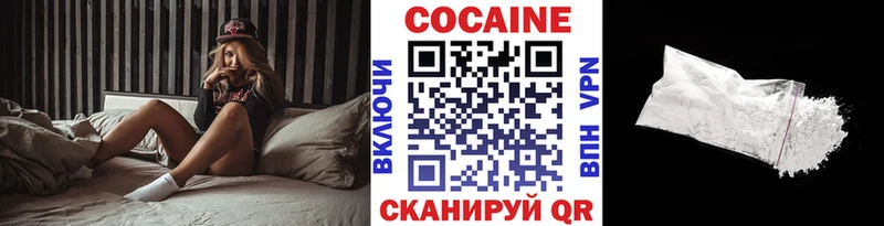Кокаин 99% Усть-Катав