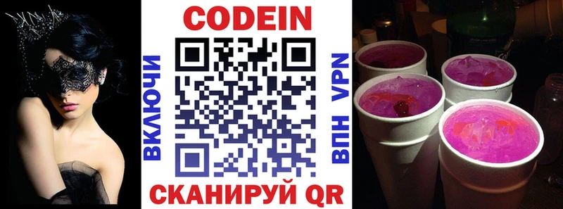 Кодеиновый сироп Lean Purple Drank  Усть-Катав 