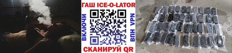 закладка  дарк нет официальный сайт  ГАШИШ Ice-O-Lator  Усть-Катав 