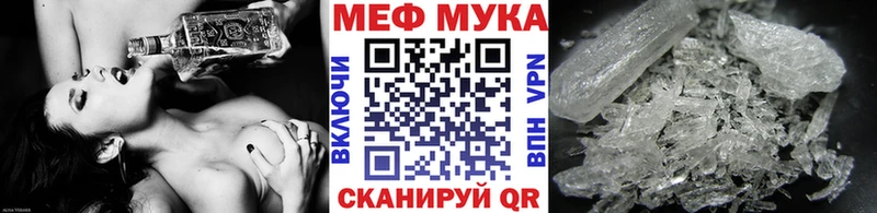 МЕФ мука  Усть-Катав 